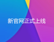 官方公告