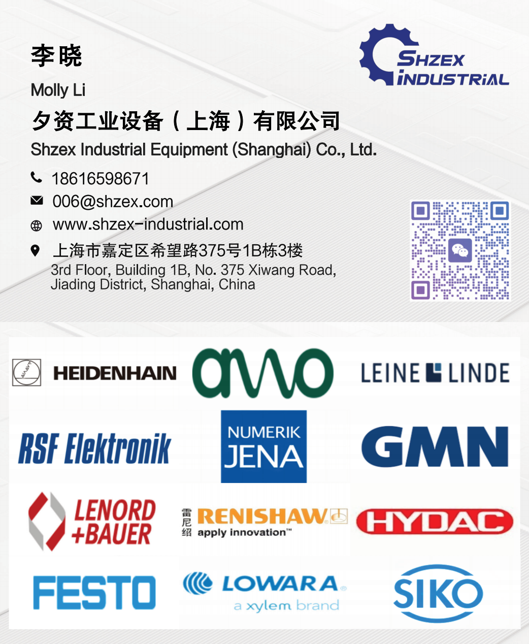 1769572014874285.png 李晓名片1.png