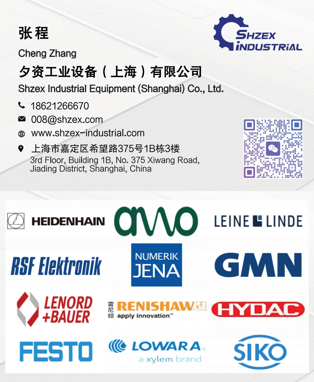 1773815276694620.png 张程-贸易_00.png